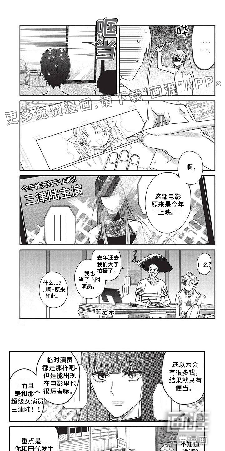 极致动漫社第28话图