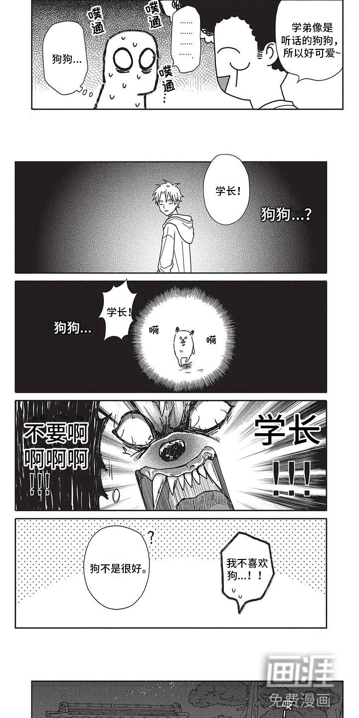 极致动漫社第28话图