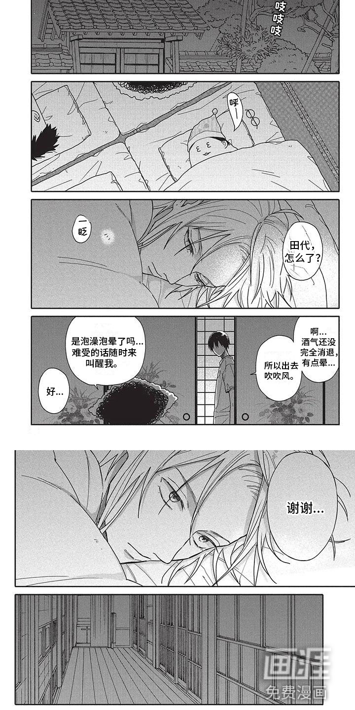 极致动漫社第28话图