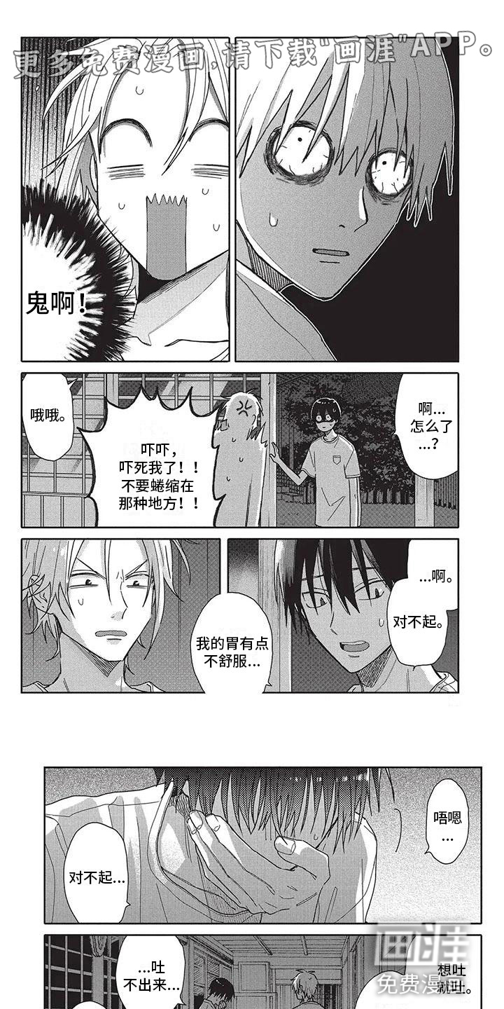 极致动漫社第29话图