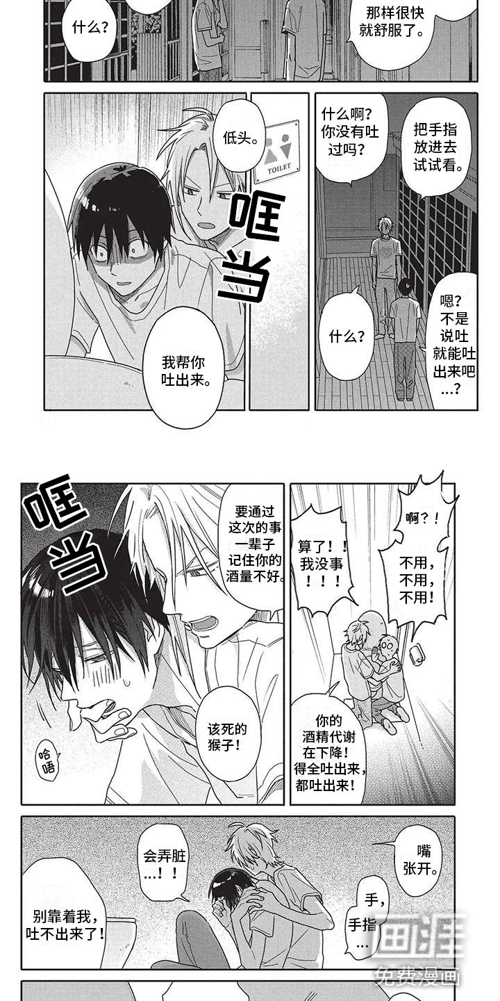 极致动漫社第29话图