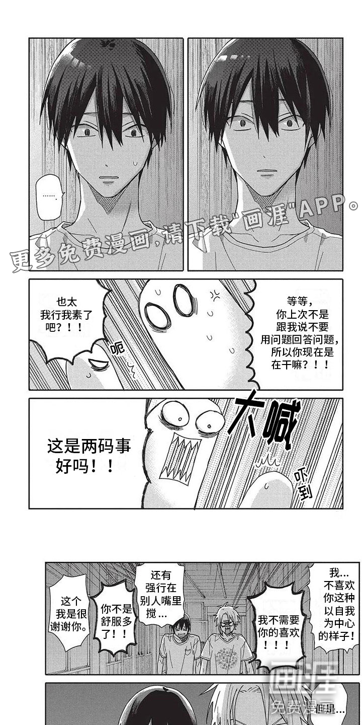 极致动漫社第30话图