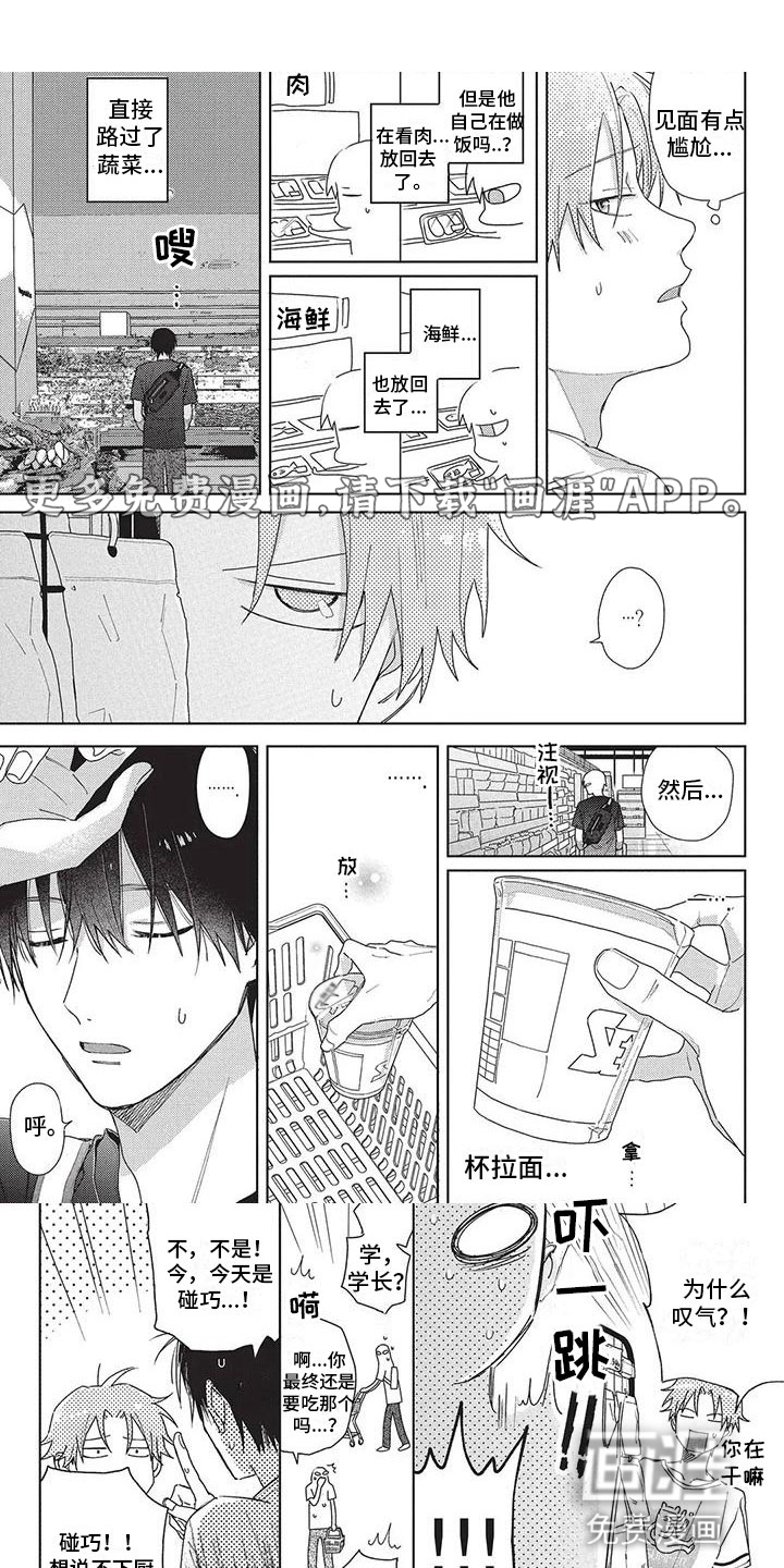 极致动漫社第31话图