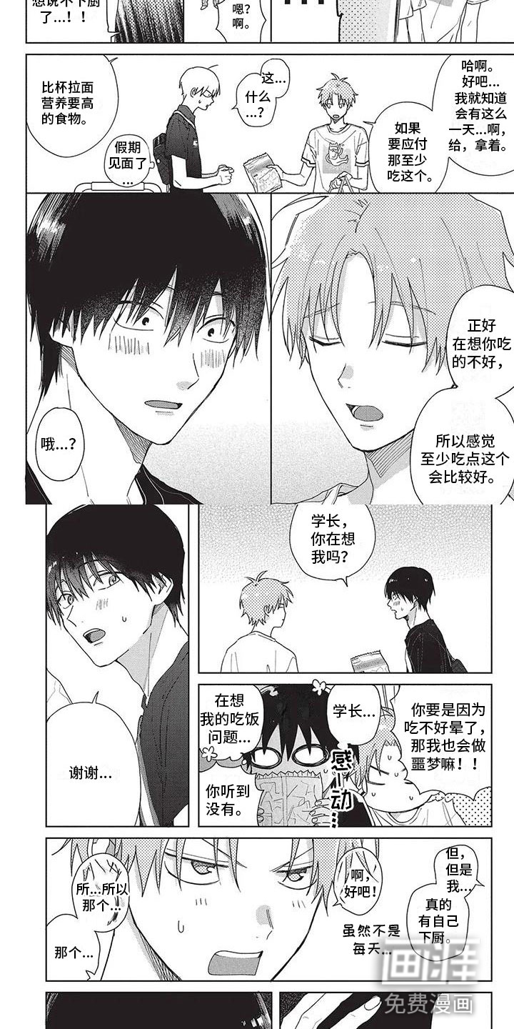 极致动漫社第31话图