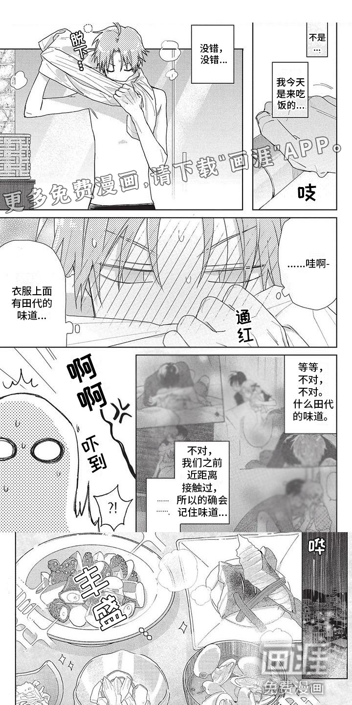 极致动漫社第33话图