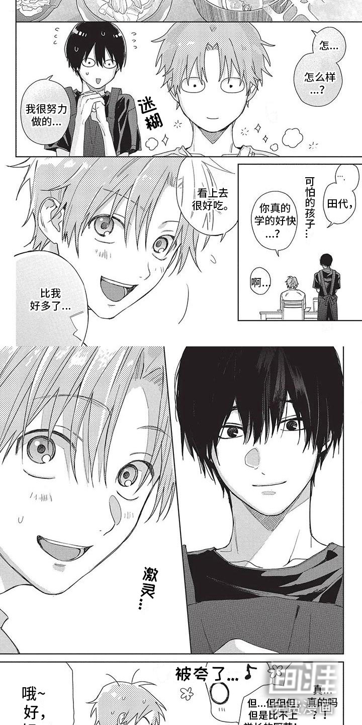 极致动漫社第33话图