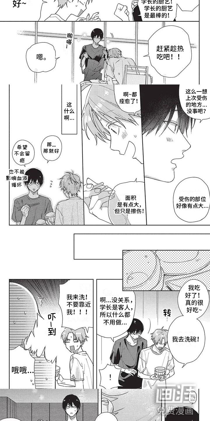 极致动漫社第33话图