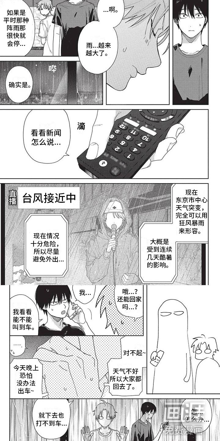 极致动漫社第33话图