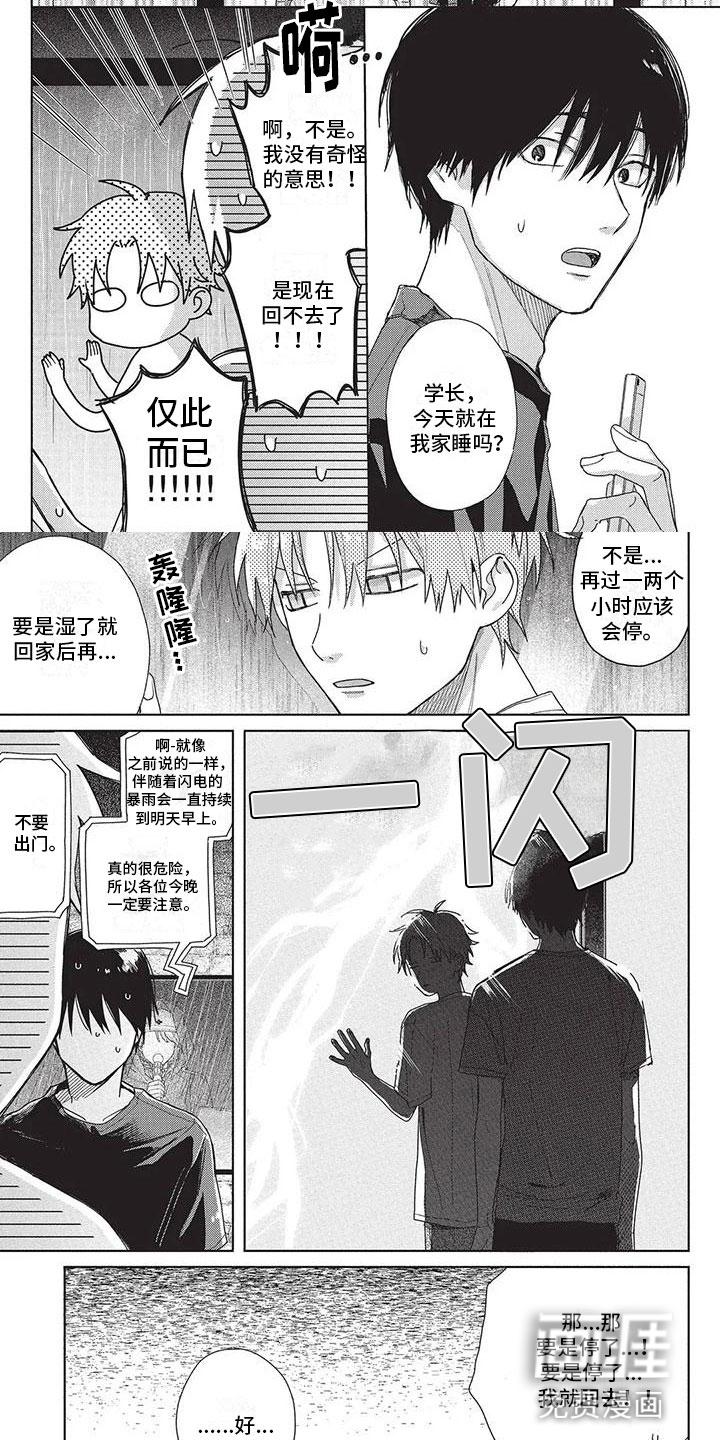 极致动漫社第33话图