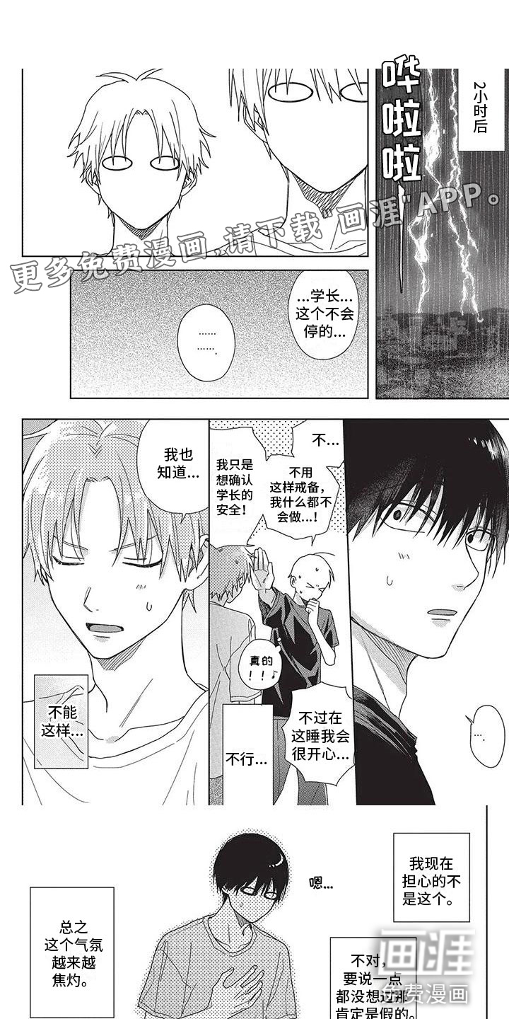 极致动漫社第34话图