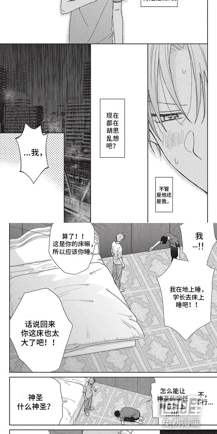 极致动漫社第34话图