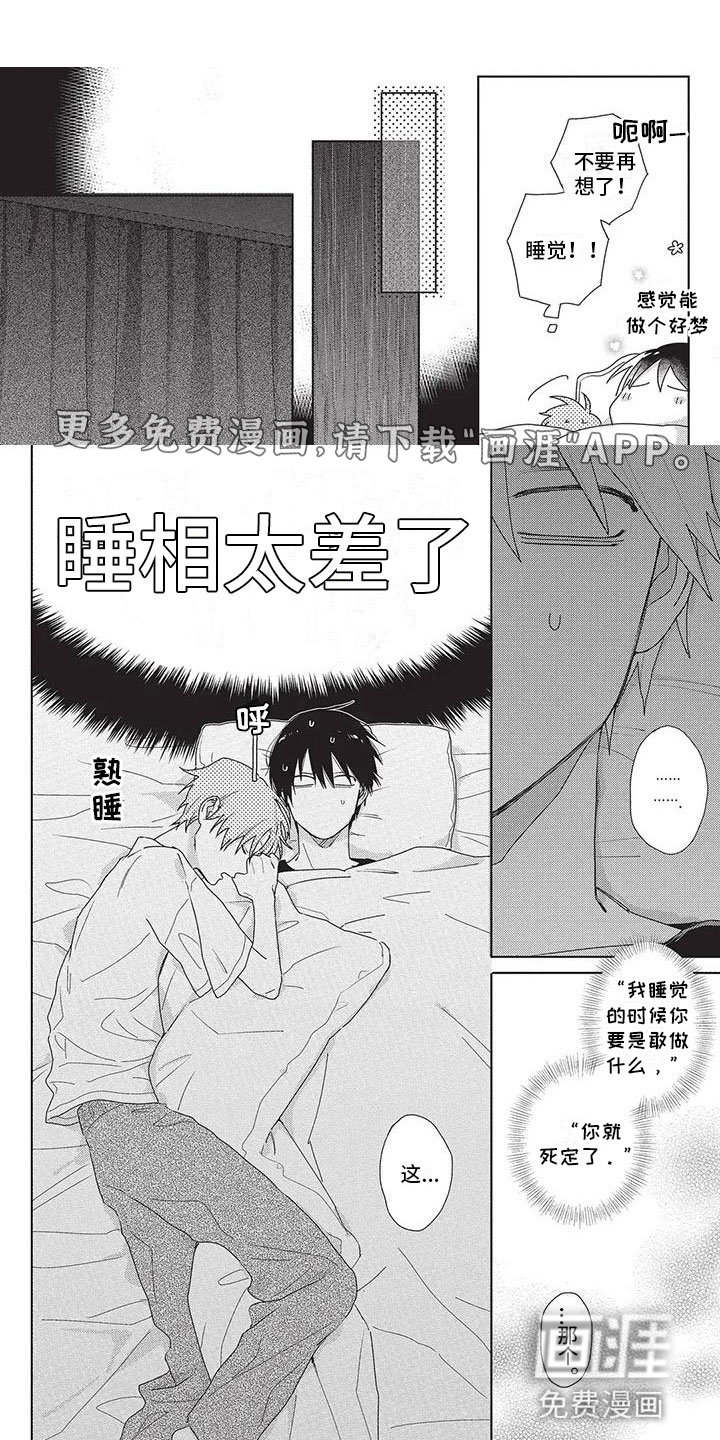 极致动漫社第35话图