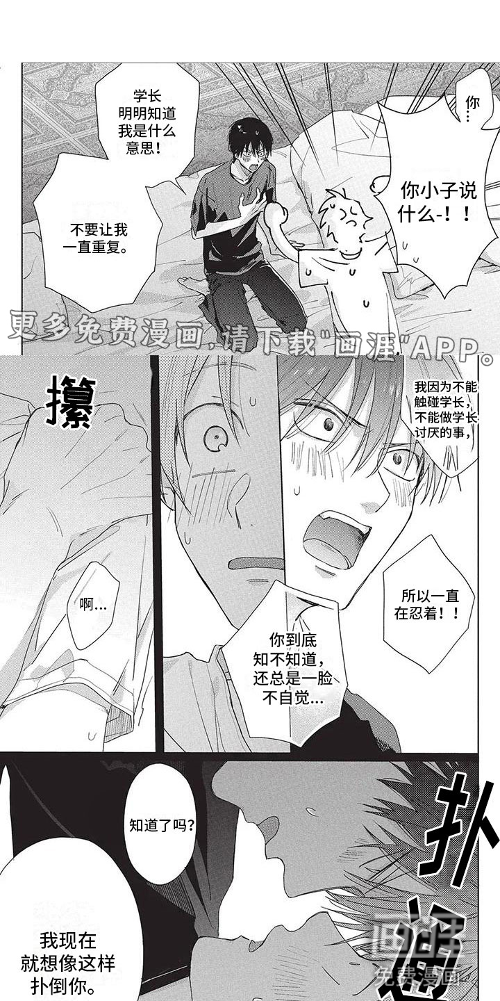 极致动漫社第36话图