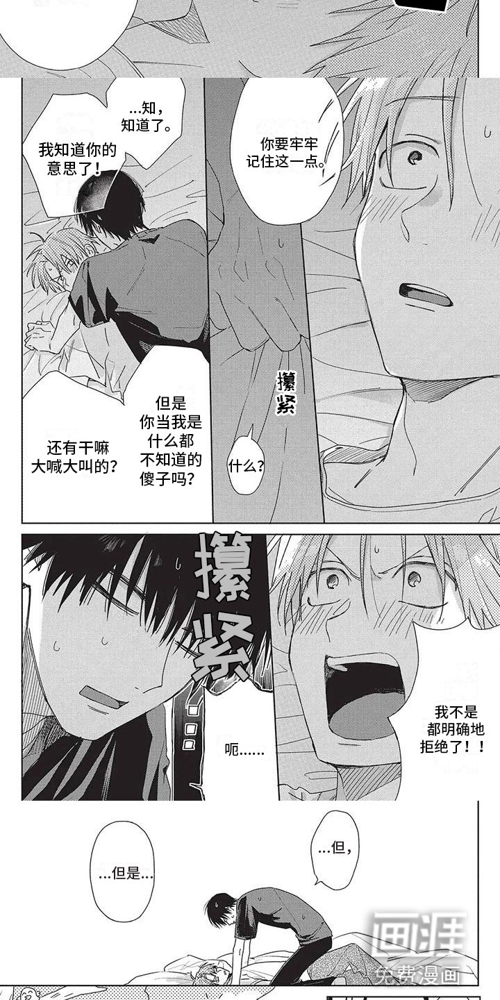 极致动漫社第36话图