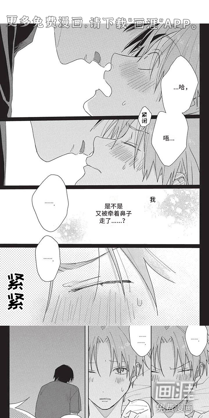 极致动漫社第37话图