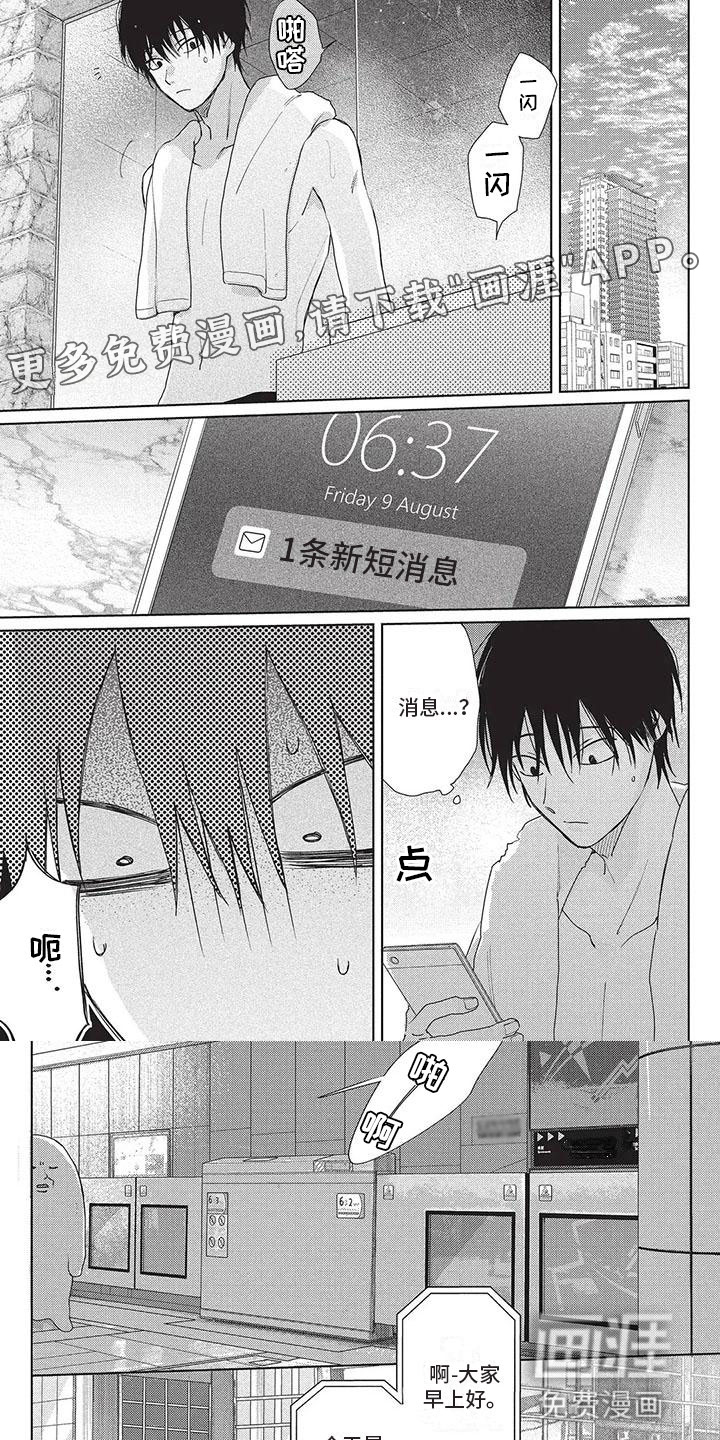 极致动漫社第38话图