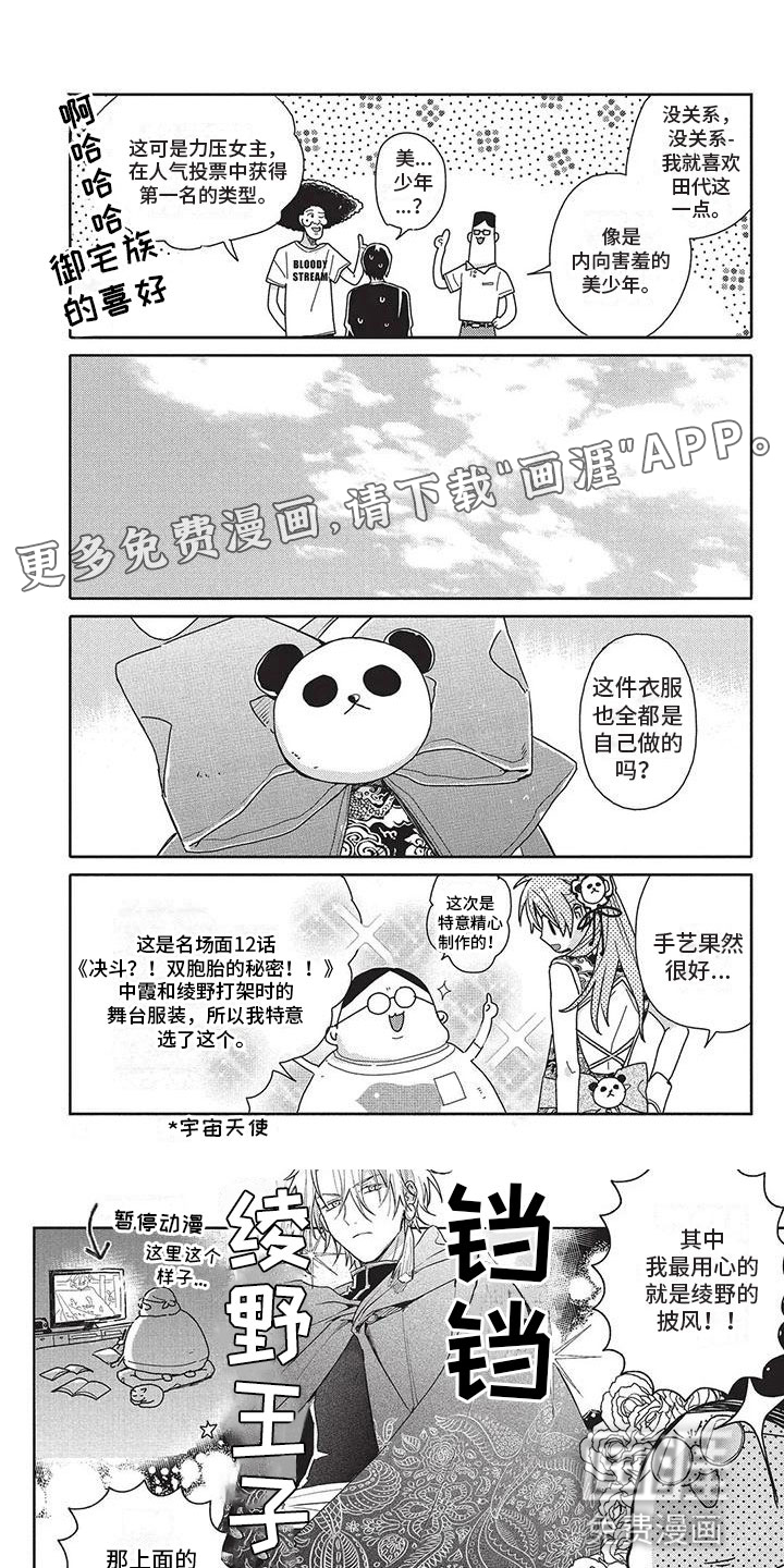 极致动漫社第39话图