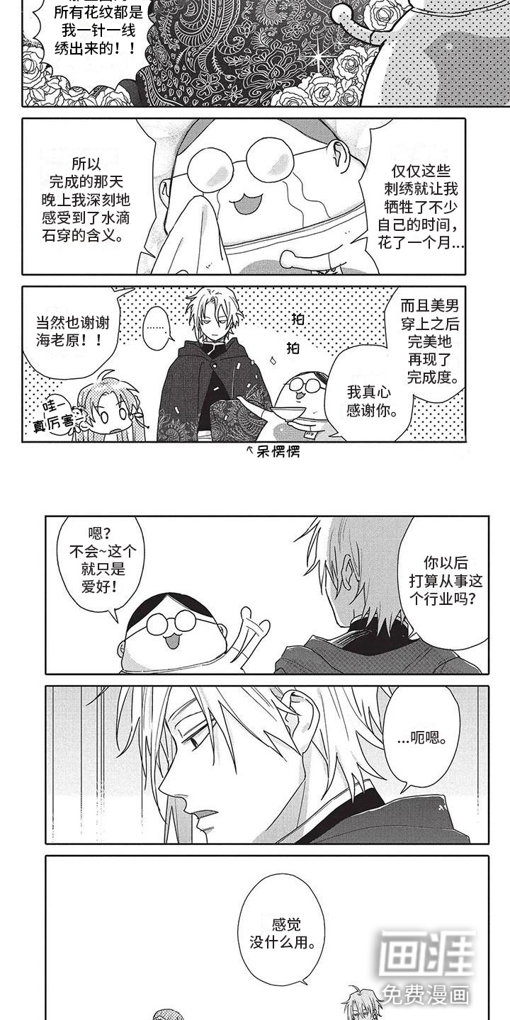 极致动漫社第39话图