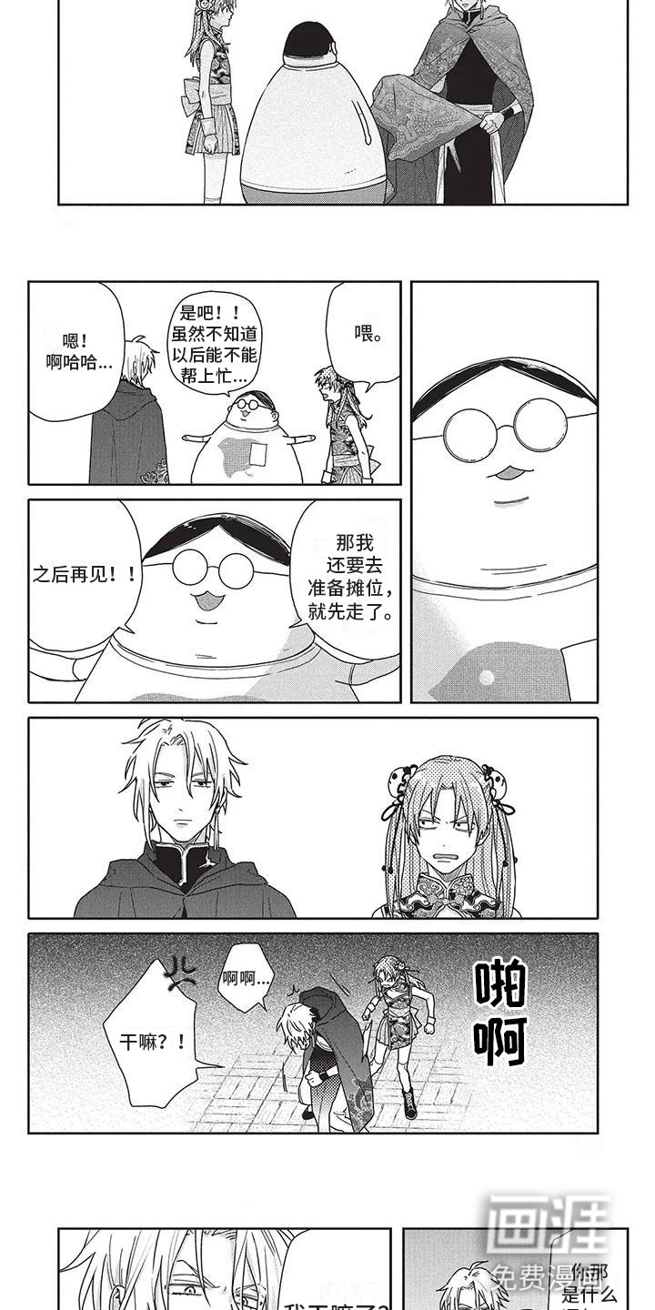 极致动漫社第39话图