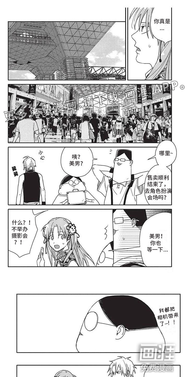 极致动漫社第42话图