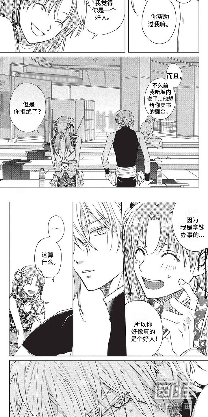 极致动漫社第43话图