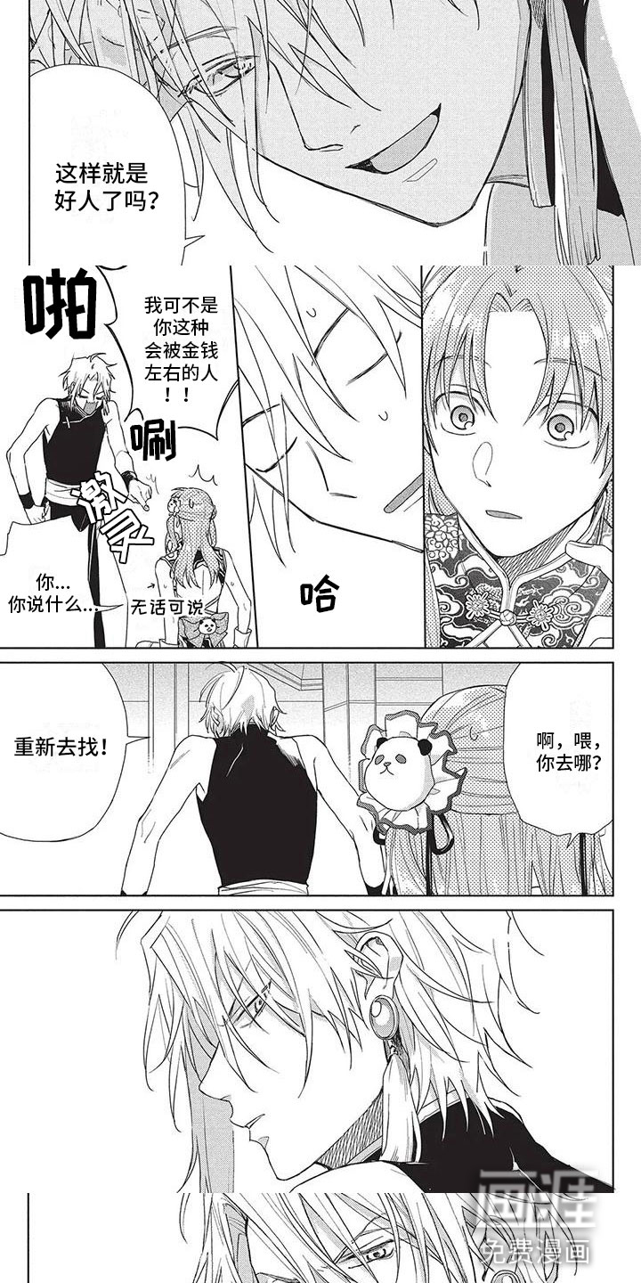 极致动漫社第43话图