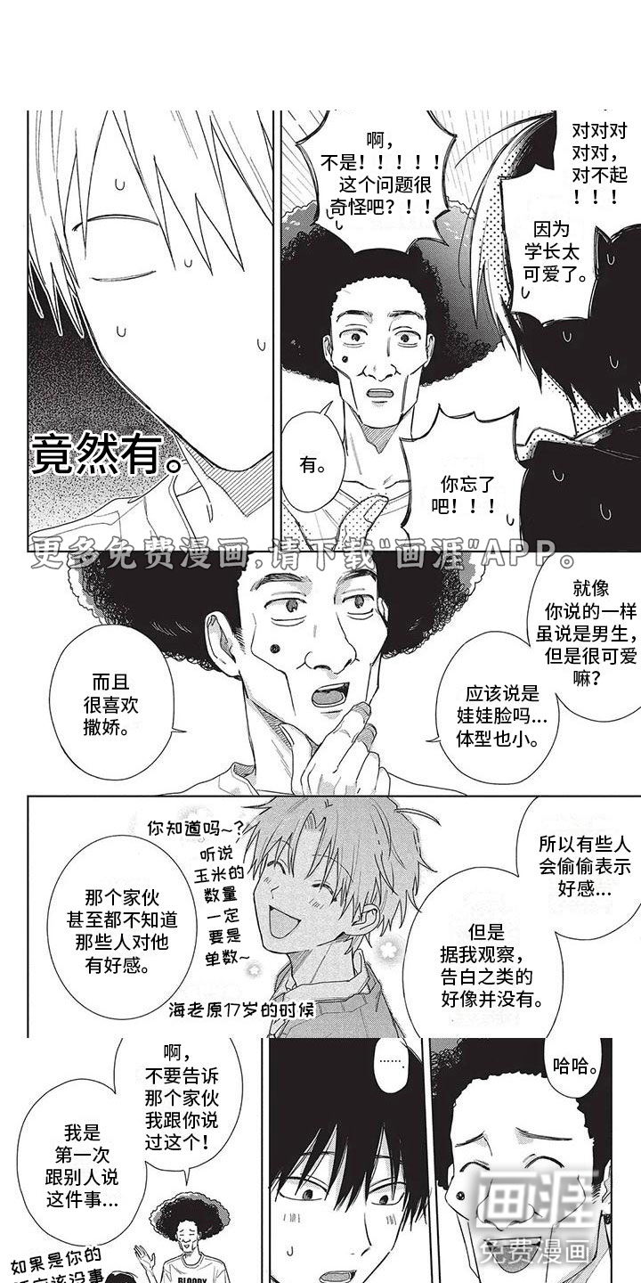 极致动漫社第44话图