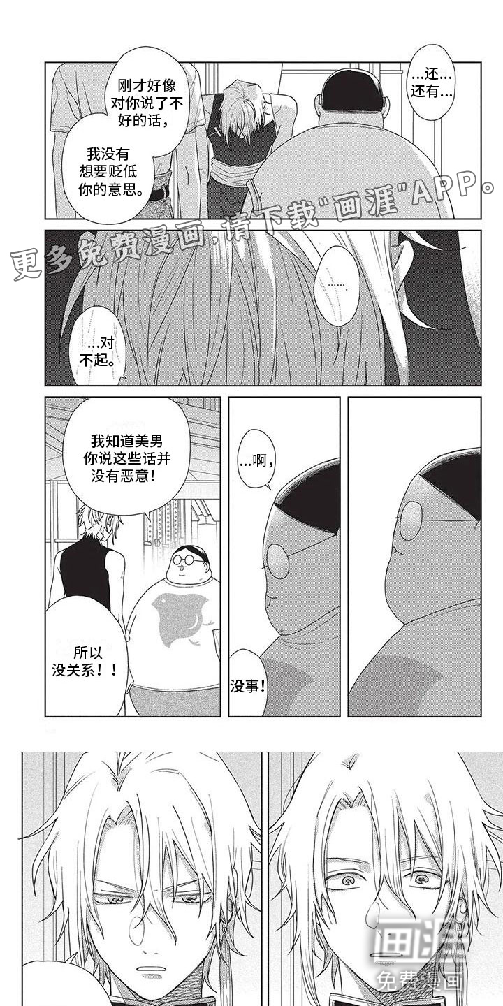 极致动漫社第45话图