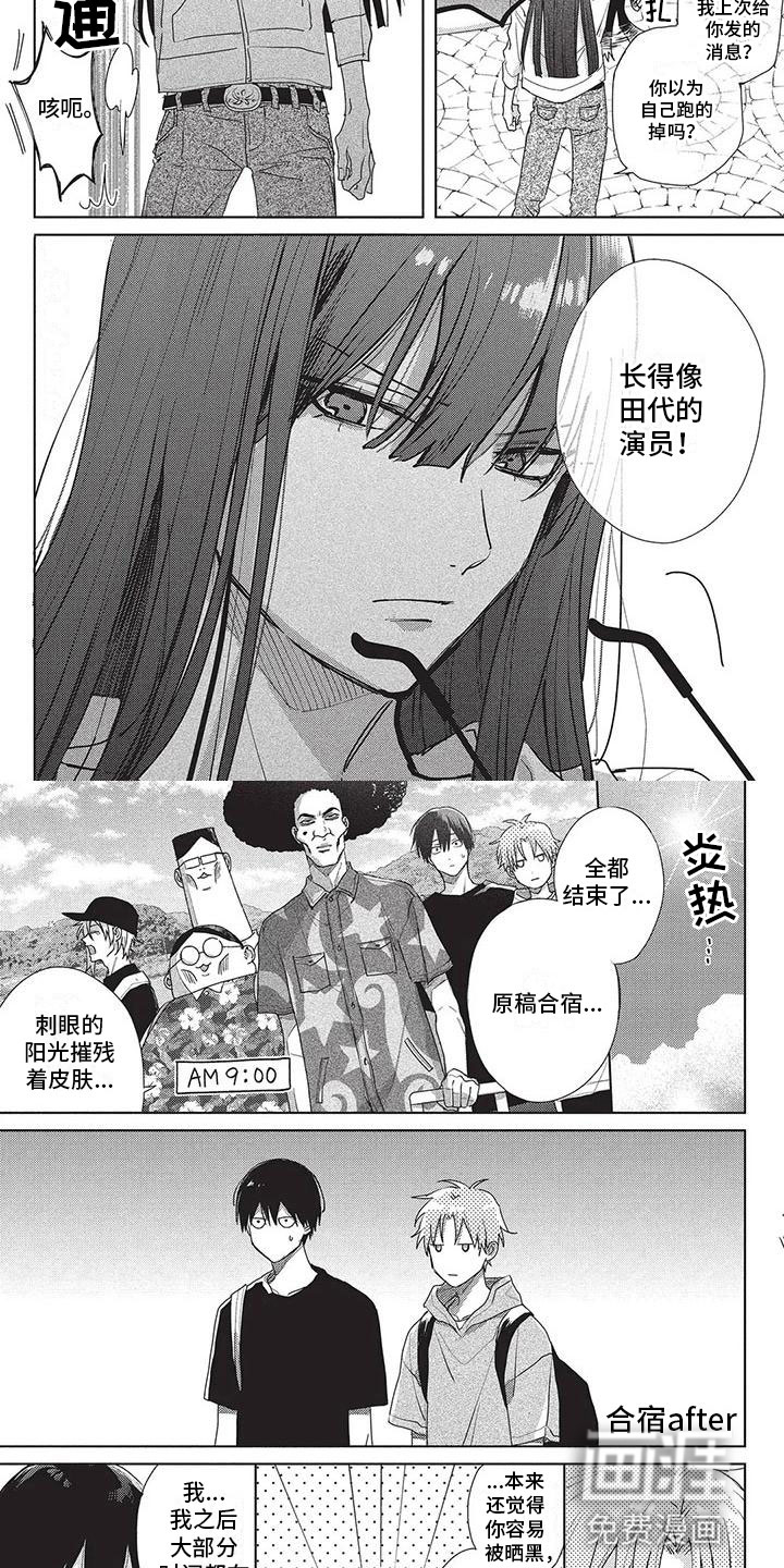 极致动漫社第46话图