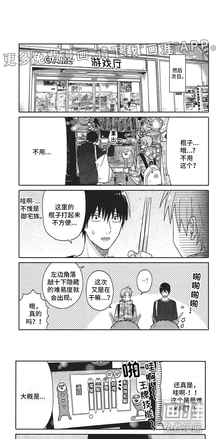 极致动漫社第5话图