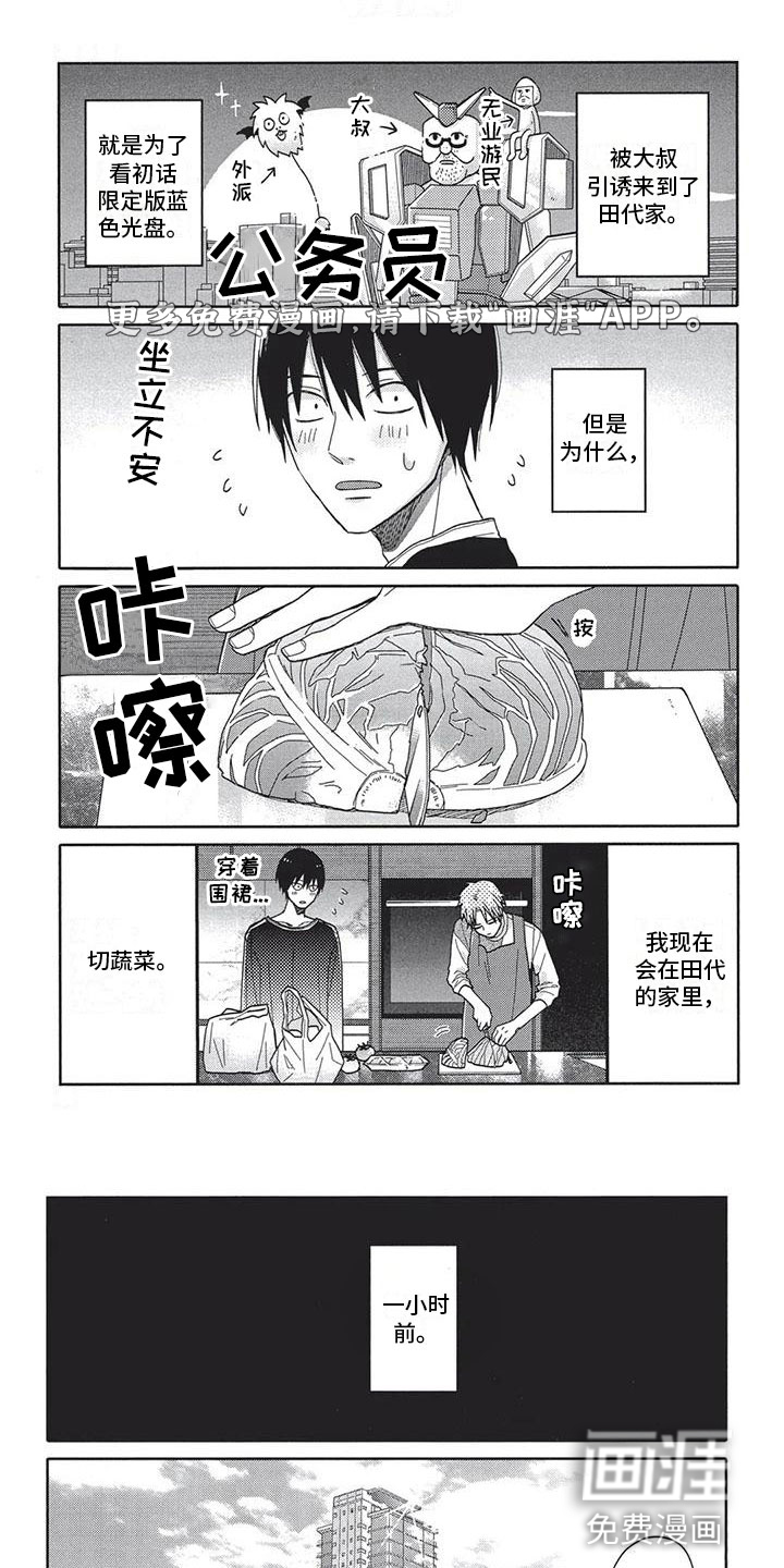 极致动漫社第6话图