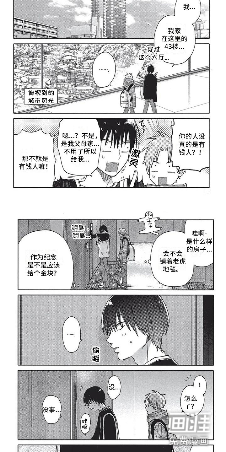 极致动漫社第6话图