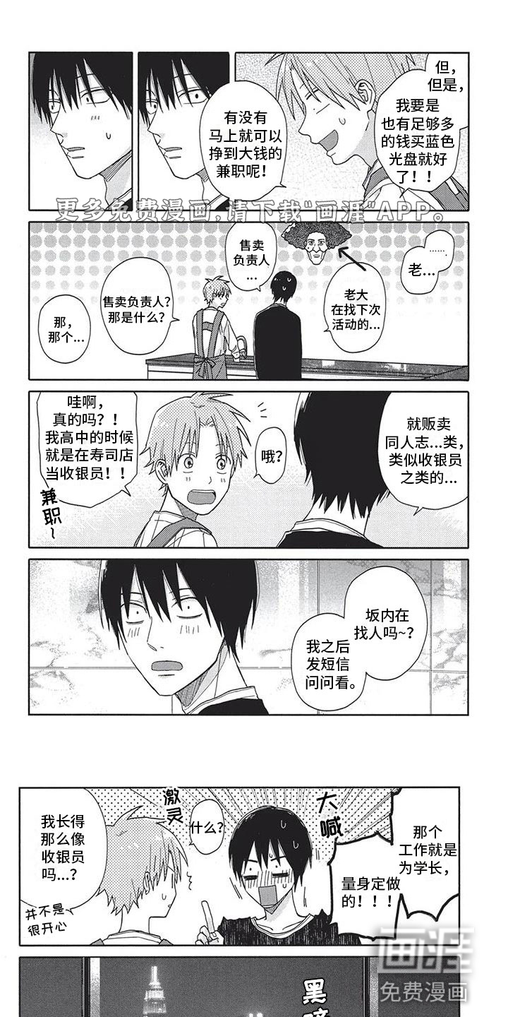 极致动漫社第7话图