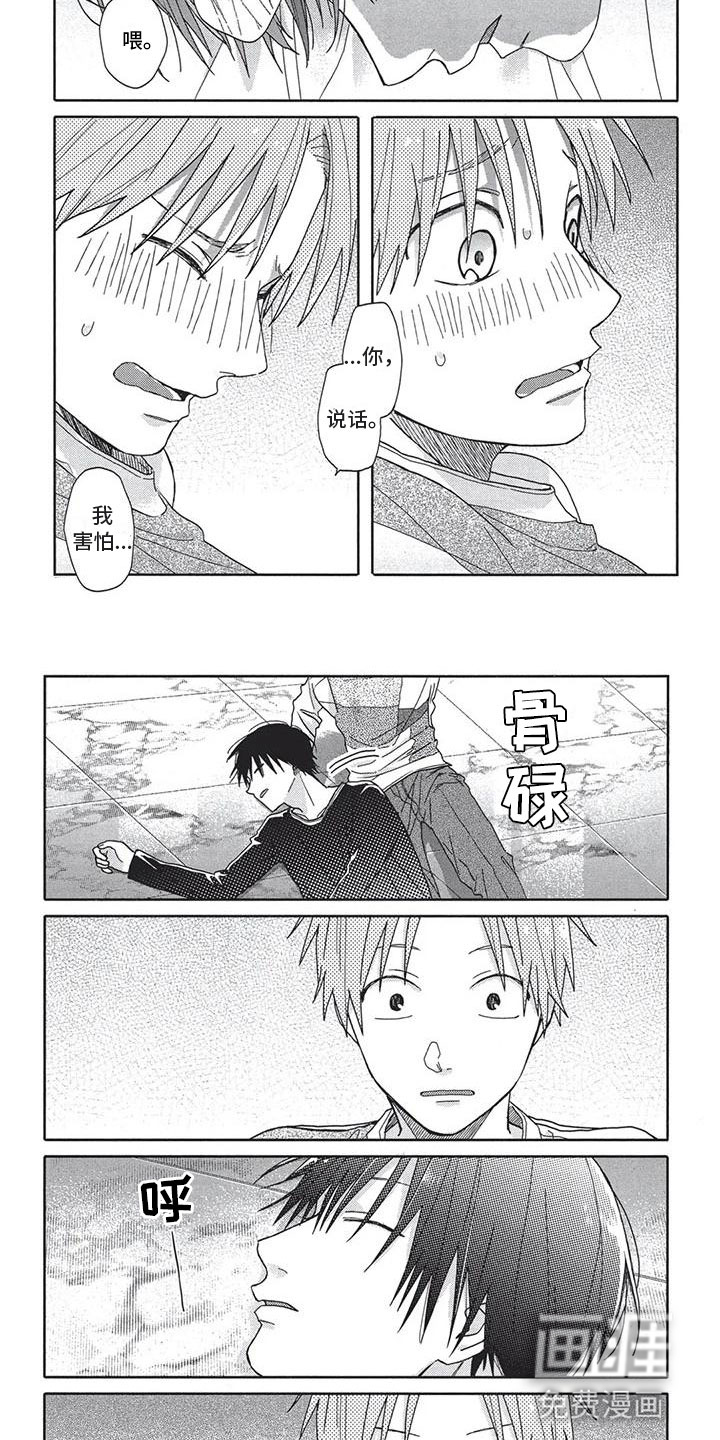 极致动漫社第8话图