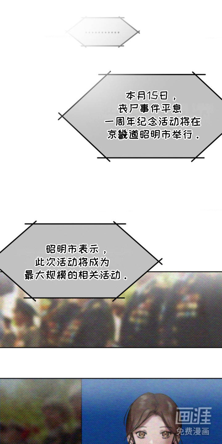 僵尸女孩第1话图