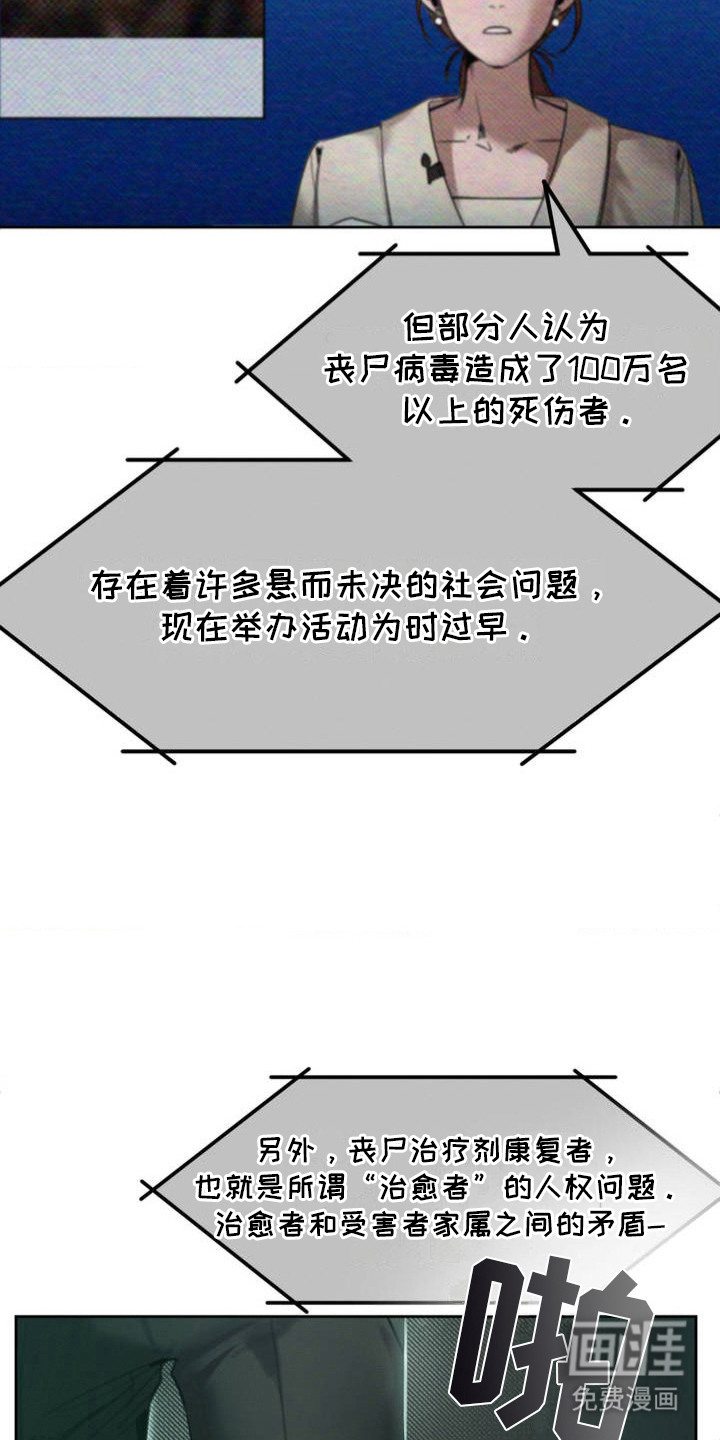 僵尸女孩第1话图