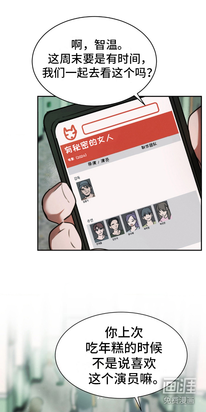 僵尸女孩第11话图