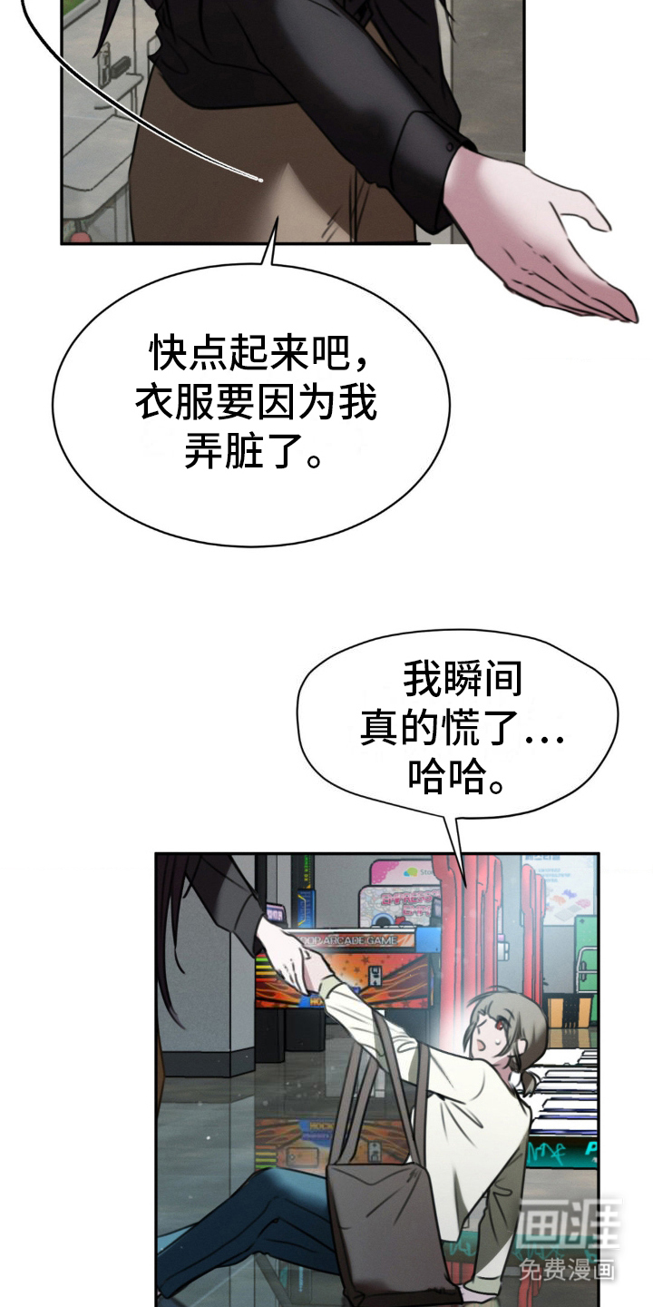 僵尸女孩第12话图