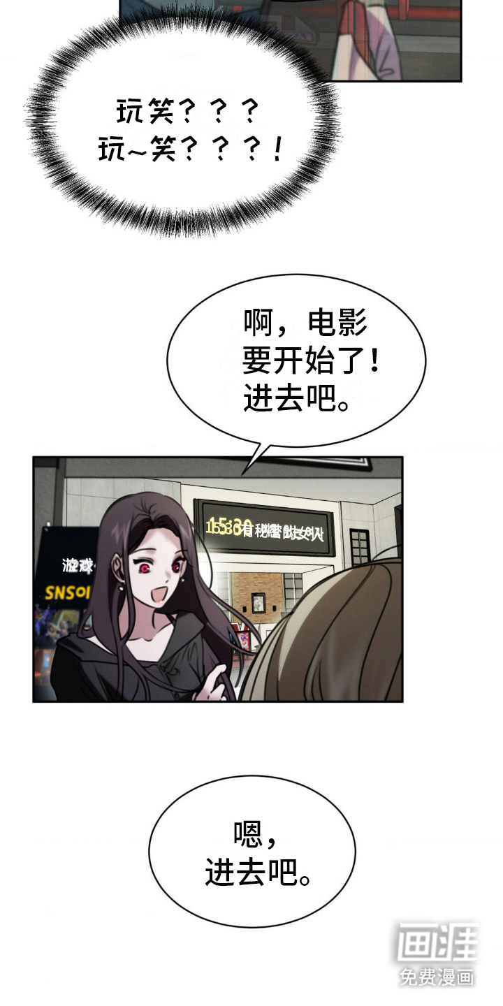 僵尸女孩第12话图