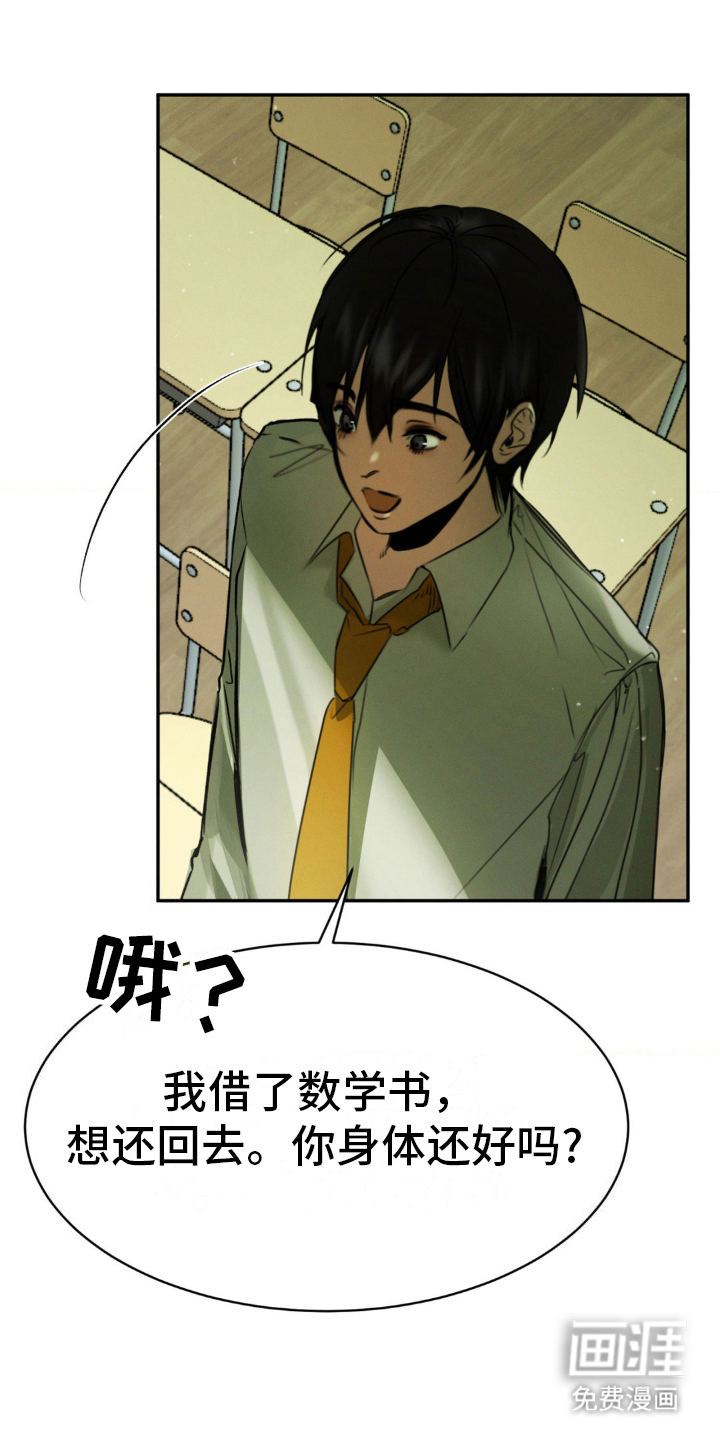 僵尸女孩第15话图