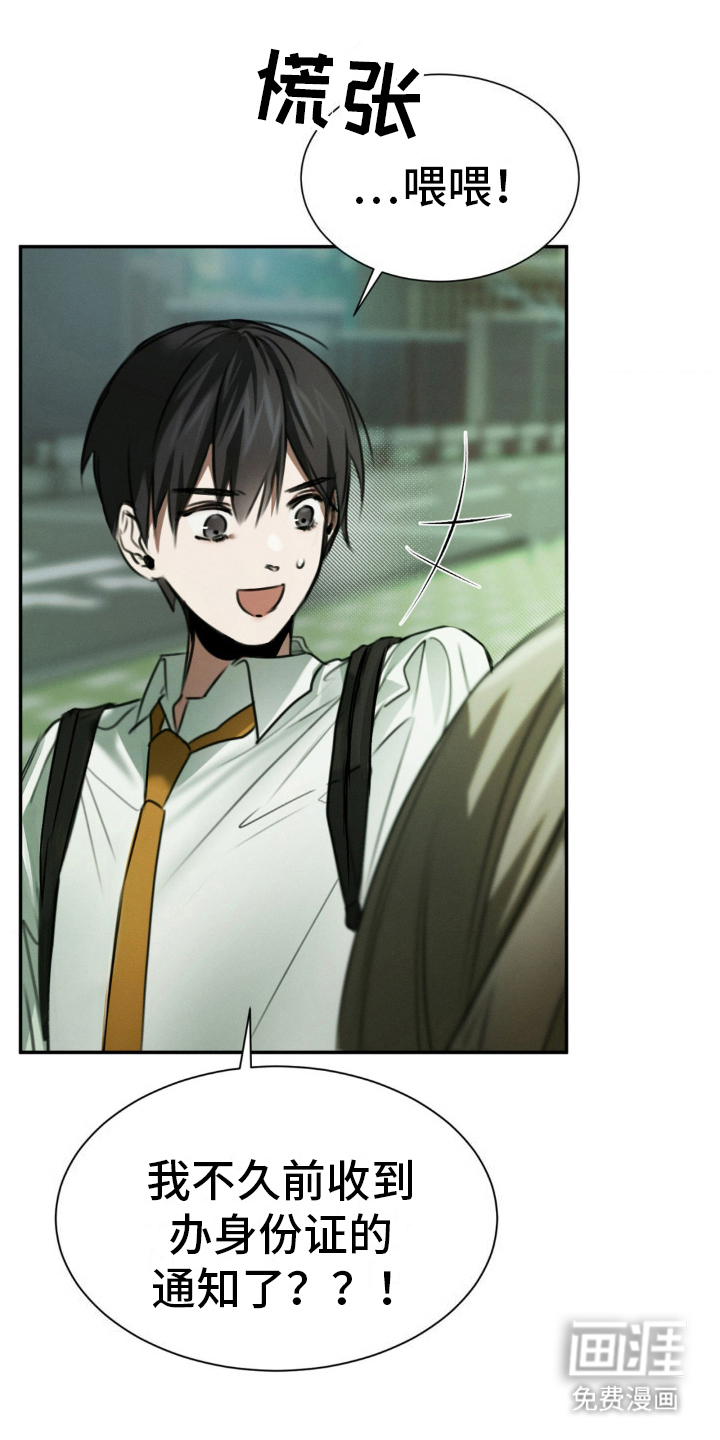 僵尸女孩第16话图