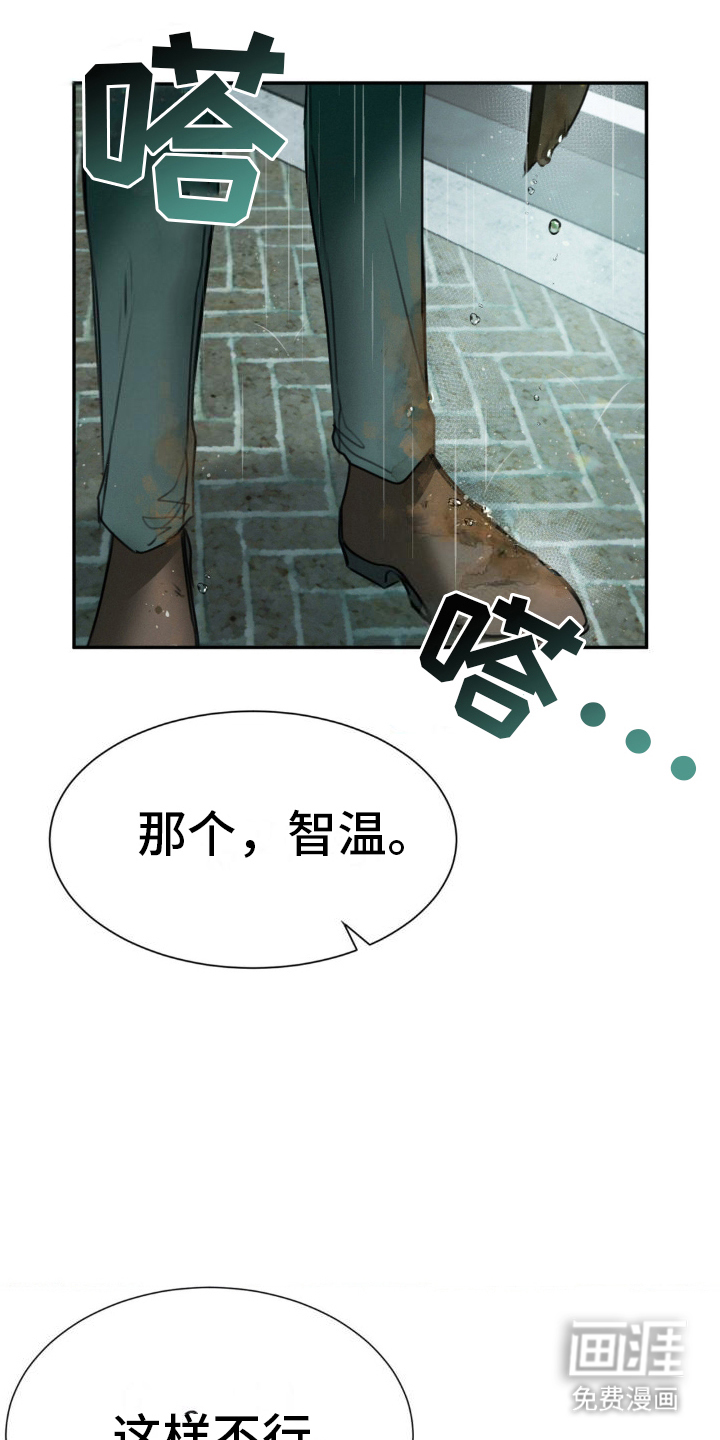 僵尸女孩第19话图