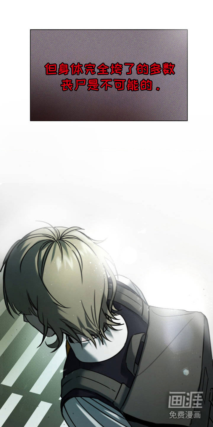 僵尸女孩第2话图