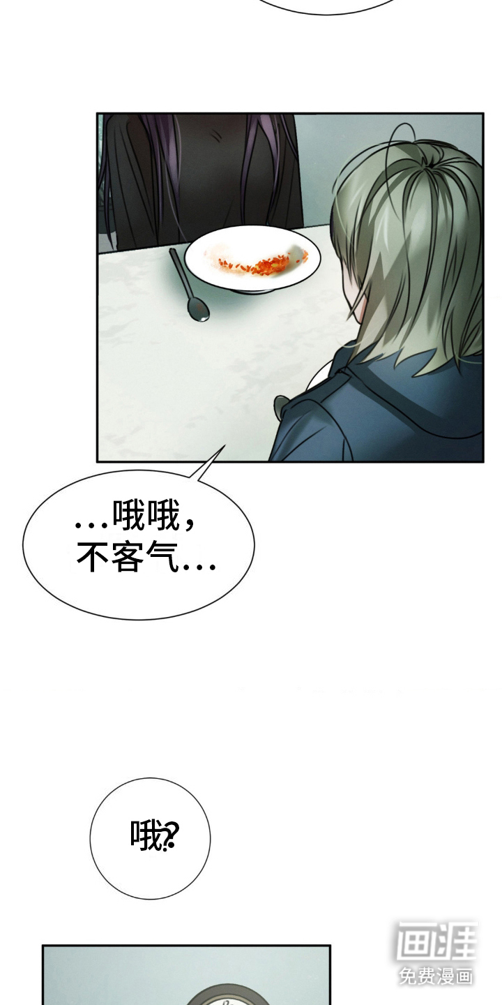 僵尸女孩第20话图