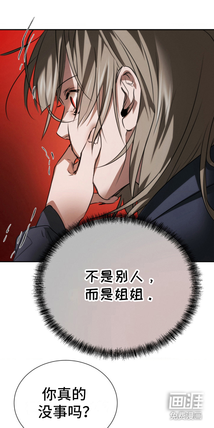 僵尸女孩第22话图