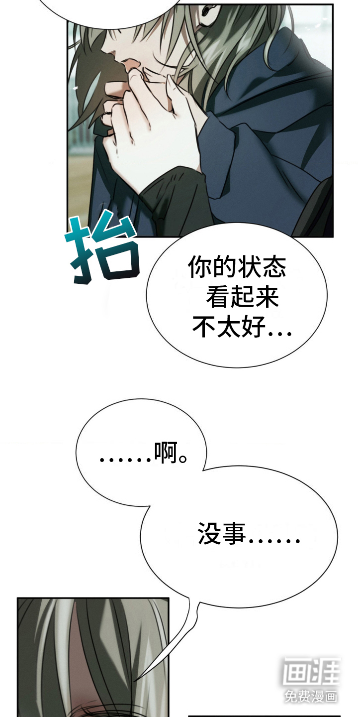 僵尸女孩第22话图