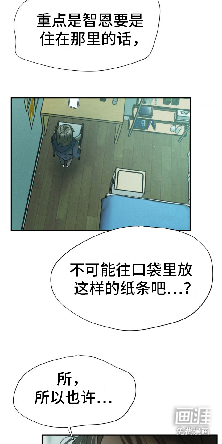 僵尸女孩第23话图