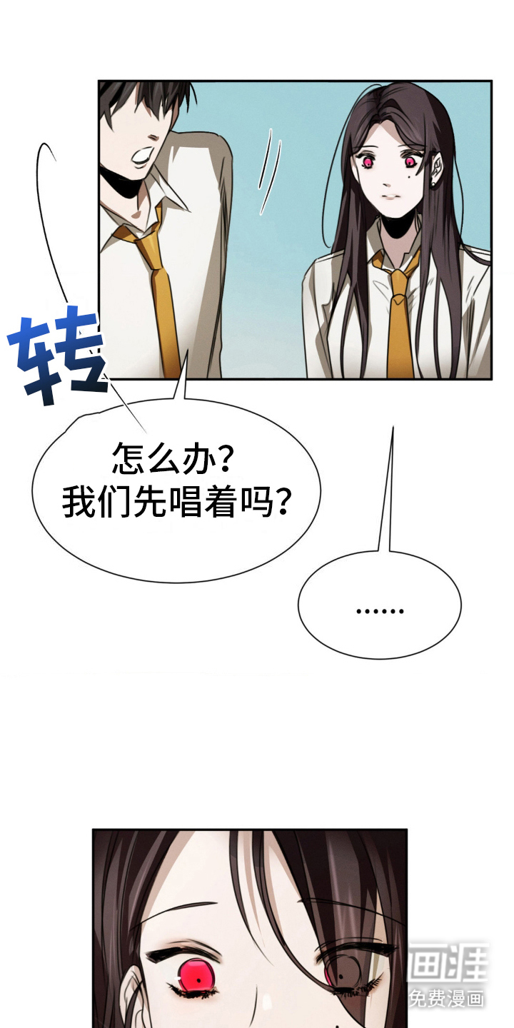 僵尸女孩第24话图