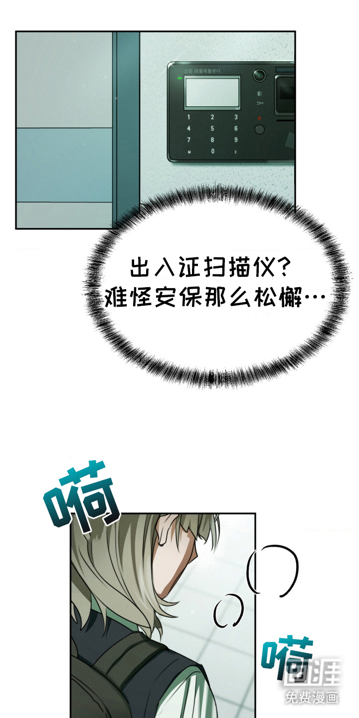 僵尸女孩第25话图