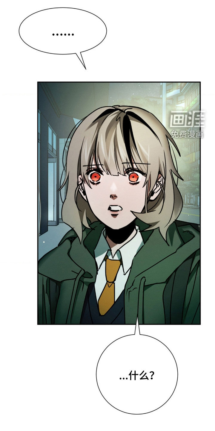 僵尸女孩第28话图